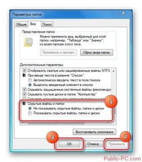 Как просмотреть скрытые папки