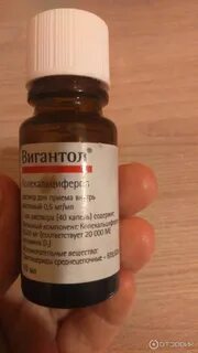 Сколько капель масляного раствора витамина