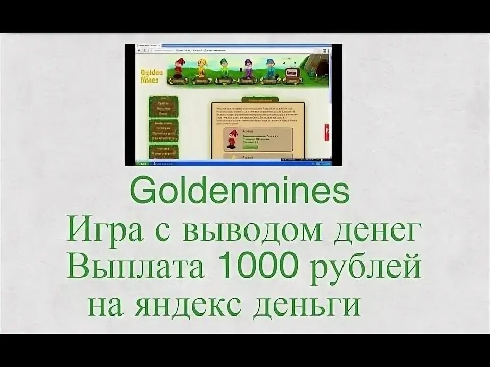 Игры до 1000 рублей. Деньги для игры 1000. Игры тысяча 1000. Заработок ігри 1000 рублей.