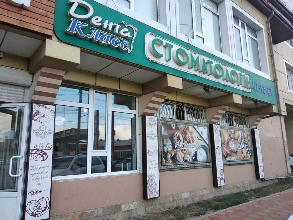 стоматологическая махачкала.