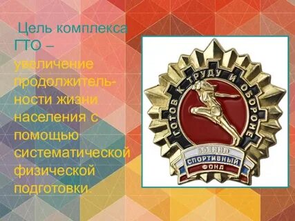 Проект гто в жизни человека