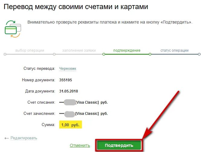 Как положить деньги на счет ип