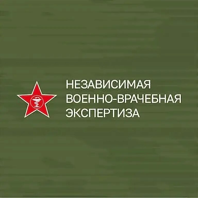 Военно врачебная экспертиза казань. Военно врачебная экспертиза казань. Главный центр военно-врачебной экспертизы. Плюсы лицензий картинки. Военно врачебная экспертиза казань.