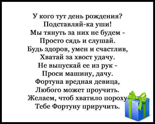 Поздравить в стихах с юмором. Смешные поздравления в стихах. Стихи с днём рождения мужчине прикольные с юмором короткие. Поздравления с юбилеем мужчине прикольные короткие в стихах. Поздравление с юбилеем мужчине в стихах с юмором.