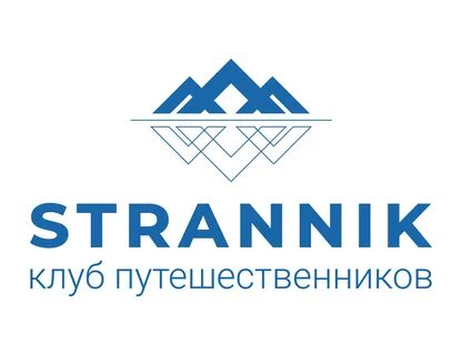Странник клуб путешественников