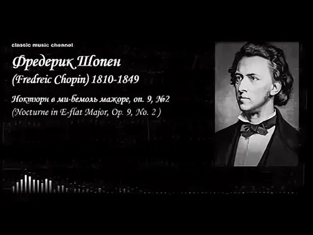 Шопен слушать 7 до диез