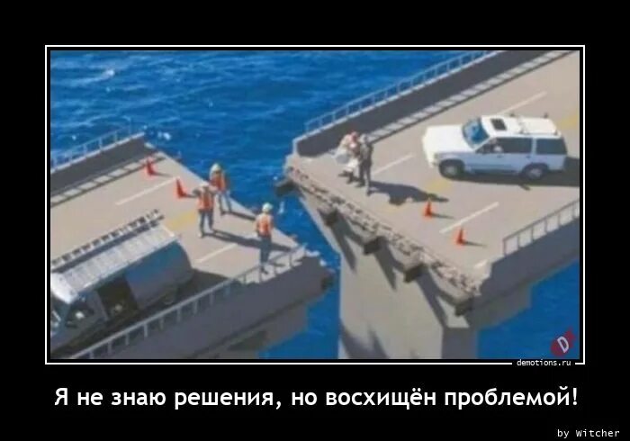 Решение проблем демотиватор. Цитаты про решение задач. Проблемы знай и их решай. Методы решения проблем. Решение проблемы картинка.