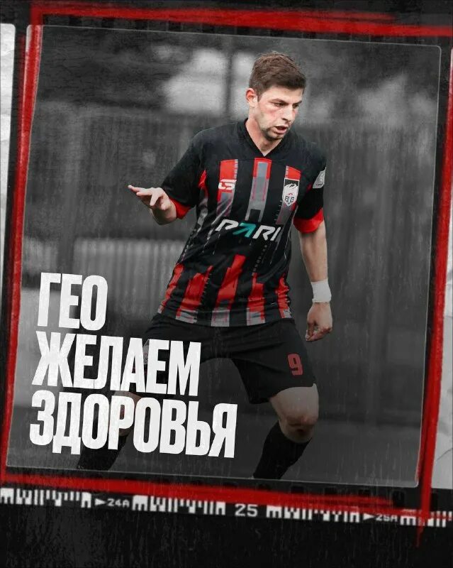 Фк бас родина медиа. Fc bus медиалига форма. Фк бас тренировка. Фк бас. Фк бас медиа лига.