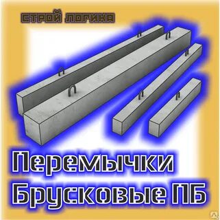 Перемычка