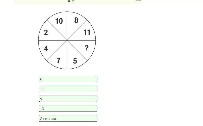 Тест на айкью ответы. Вопросы IQ теста с ответами. IQ тест ответы. Международный IQ Test ответы. Айкью тест для детей 10 лет