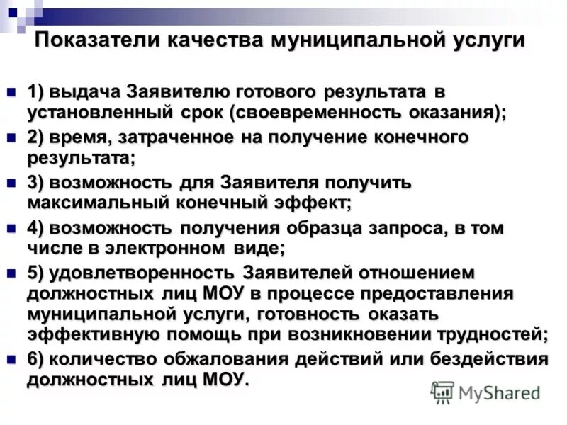 Выдача готовых результатов