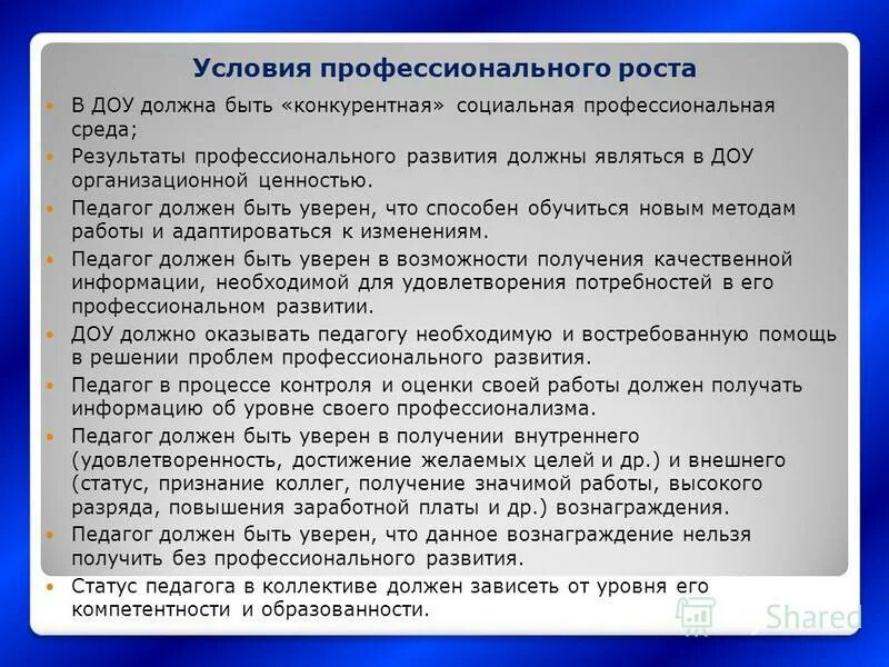 Оборудование детских оздоровительных учреждений должно соответствовать