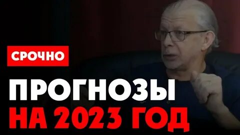 Предсказания григория кваши на 2024 год
