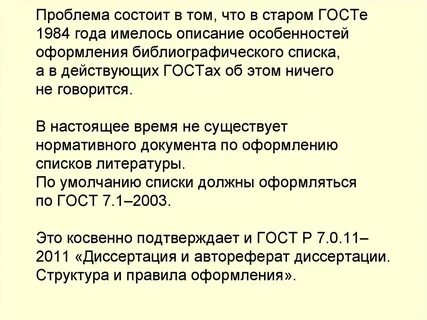 Проблема состоит