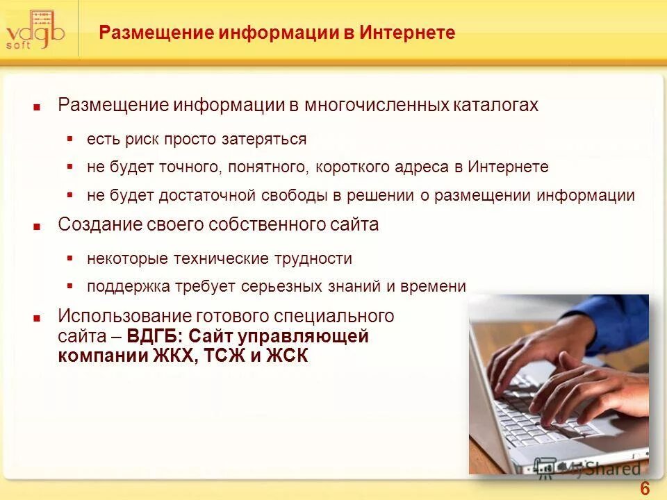 Разместить информацию. Результаты независимой оценки. Учреждение. Учреждение. Социнфо.