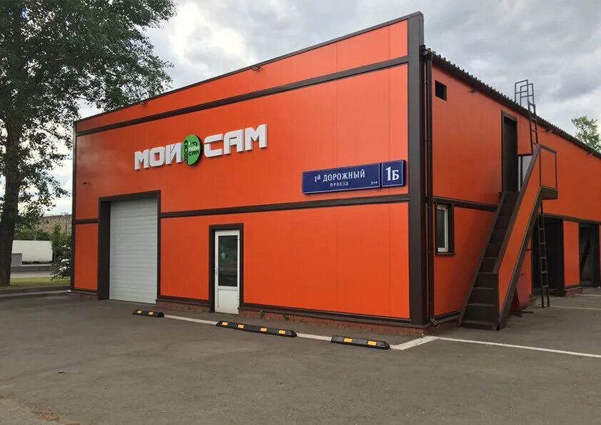 автомойка мой сам. днепропетровская ул. мкад, 55-й километр, 1.