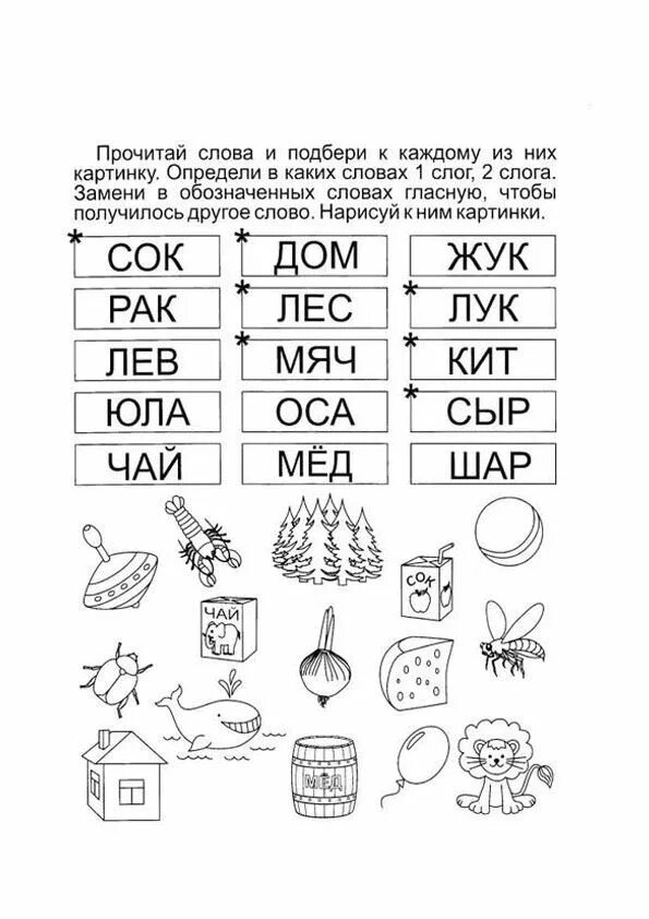 Слоги слова задания