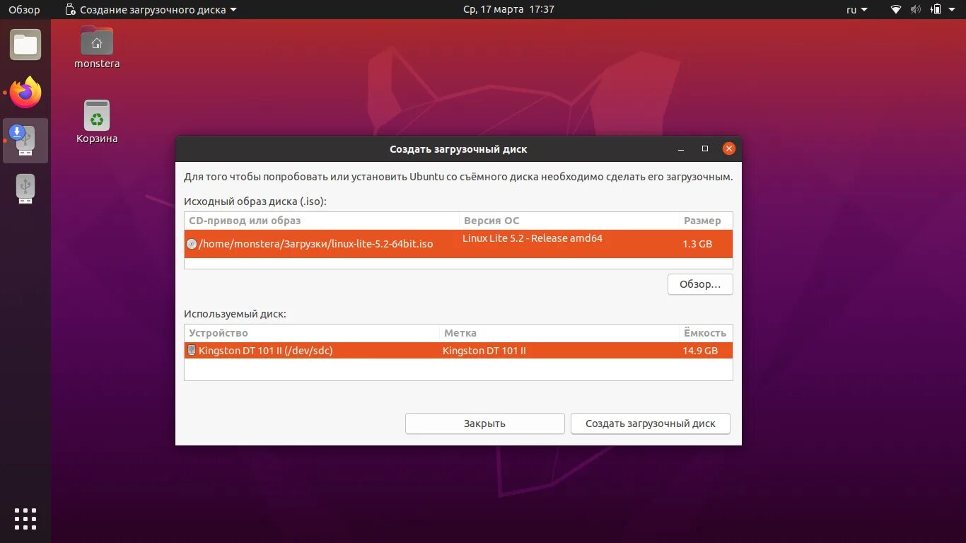 Установка линукс на пк. Как установить linux с флешки. ubuntu lite. линукс лайт 32 бит. linux lite 6.2.