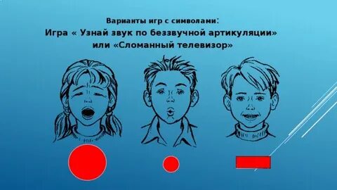 Игра узнай по звуку