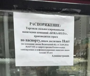 Энергетик можно ли продавать детям до 18