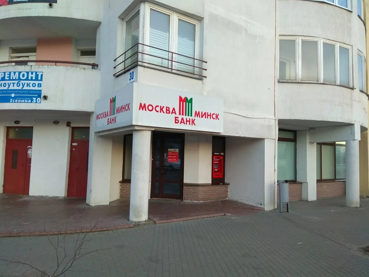 альфа и минск. белвэб банк блзнешэканом гомель. солигорск улица содиловского. банк рядом минск. банк рядом минск.