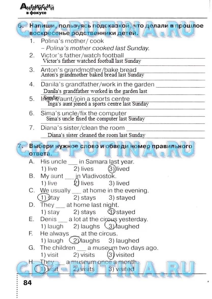 Сборник упражнений по английскому 4 класс быкова ответы стр 61. Сборник упражнений 5 класс spotlight. Английский в фокусе 4 класс сборник стр 59. Гдз по английскому 4 класс сборник упражнений. Домашнее задание английский 4 класс.