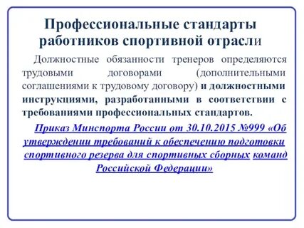 Документ профессионализма