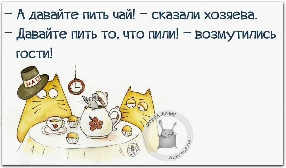 Анекдот про чай. Кружка чая аниме. Доброе утро с кофе и коньяком. Некрепкий чай. Шутки, анекдоты про чай.