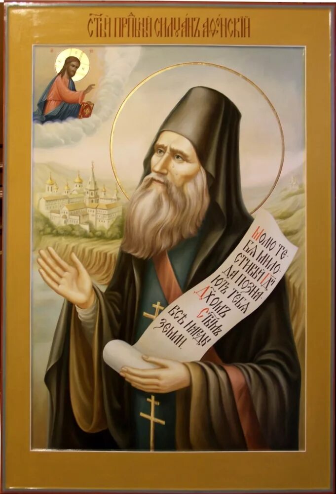 адамов плач преподобный силуан