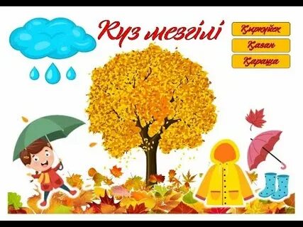 Әйелі сиқырды жалайды