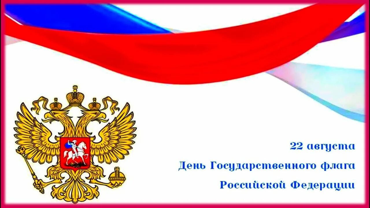 Под символом славным могучей державы