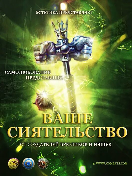 Читать полностью ваше сиятельство 4. Ваше сиятельство. картинка ваше сиятельство. с днем рождения ваше сиятельство. ваше сиятельство титул.
