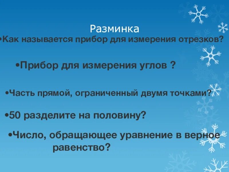 Снежок значение. Статочное дело. Статочное ли дело. Выражение статочное ли дело. Предложение со словами голубой и Лазурный.