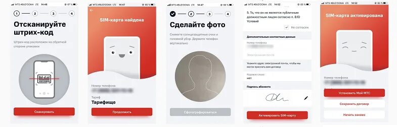 Как активировать сим карту мтс самостоятельно новую. Сим саморегистрации МТС. Регистрация сим карты.
