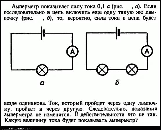 Как амперметром изображают на схеме электрической цепи?. Амперметр и 2 лампы схема. Электрическая цепь с 2 лампами вольтметром и амперметром. Схема с амперметром и вольтметром 10 класс.