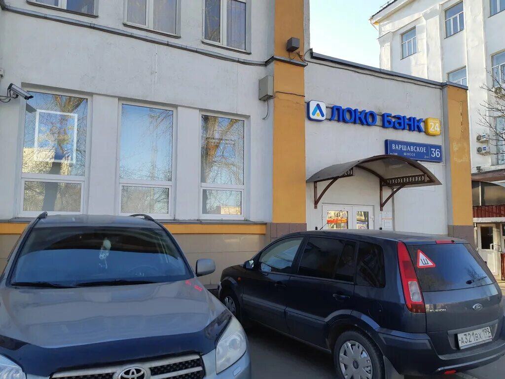 россельхозбанк москва сити. альфа банк варшавское шоссе. банк москвы варшавская. варшавское шоссе 72к2 салон красоты. варшавское шоссе, д.