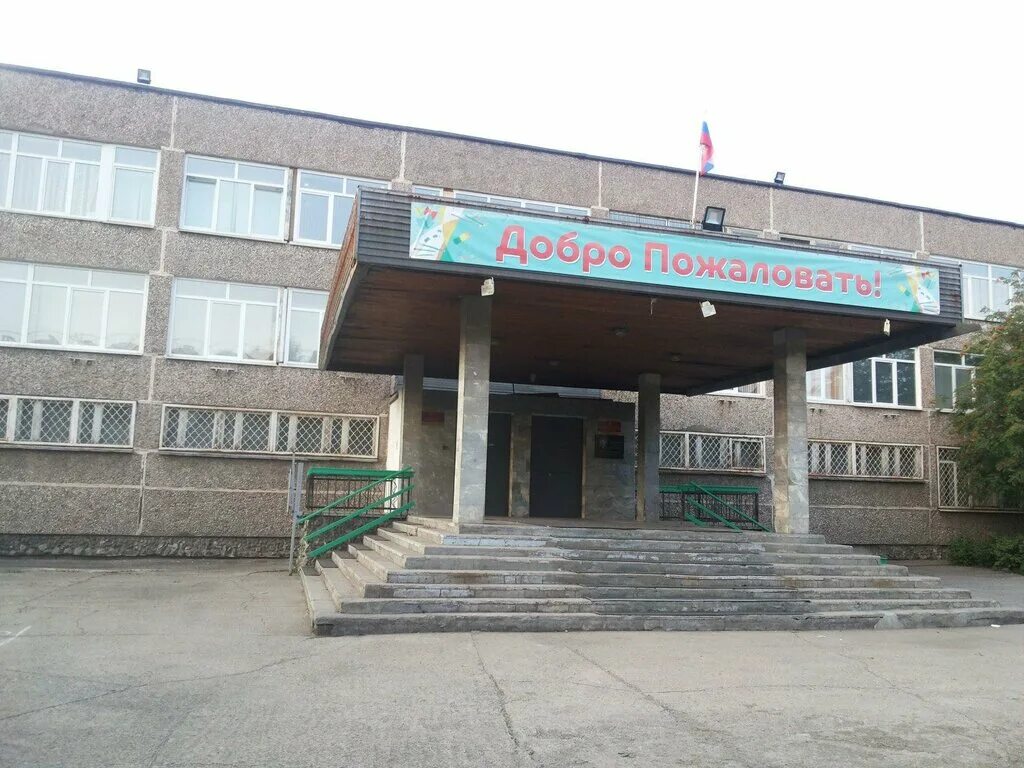 Школы г нижний тагил. Школа 5 нижний тагил. тагилстрой школа 5 нижний тагил. школа 32 нижний тагил. школа 4 нижний тагил.