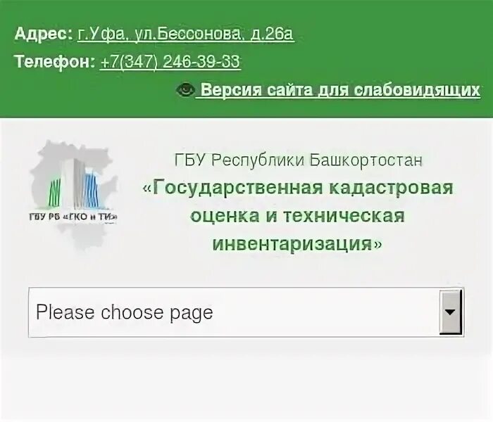Бти стерлитамак. Коммунистическая 113 караидель. Худайбердина 83 стерлитамак. Бти стерлитамак. Г.