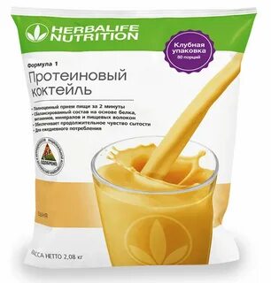 Протеиновый коктейль herbalife