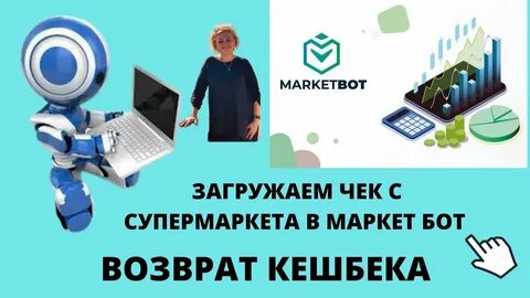 Домашний бота