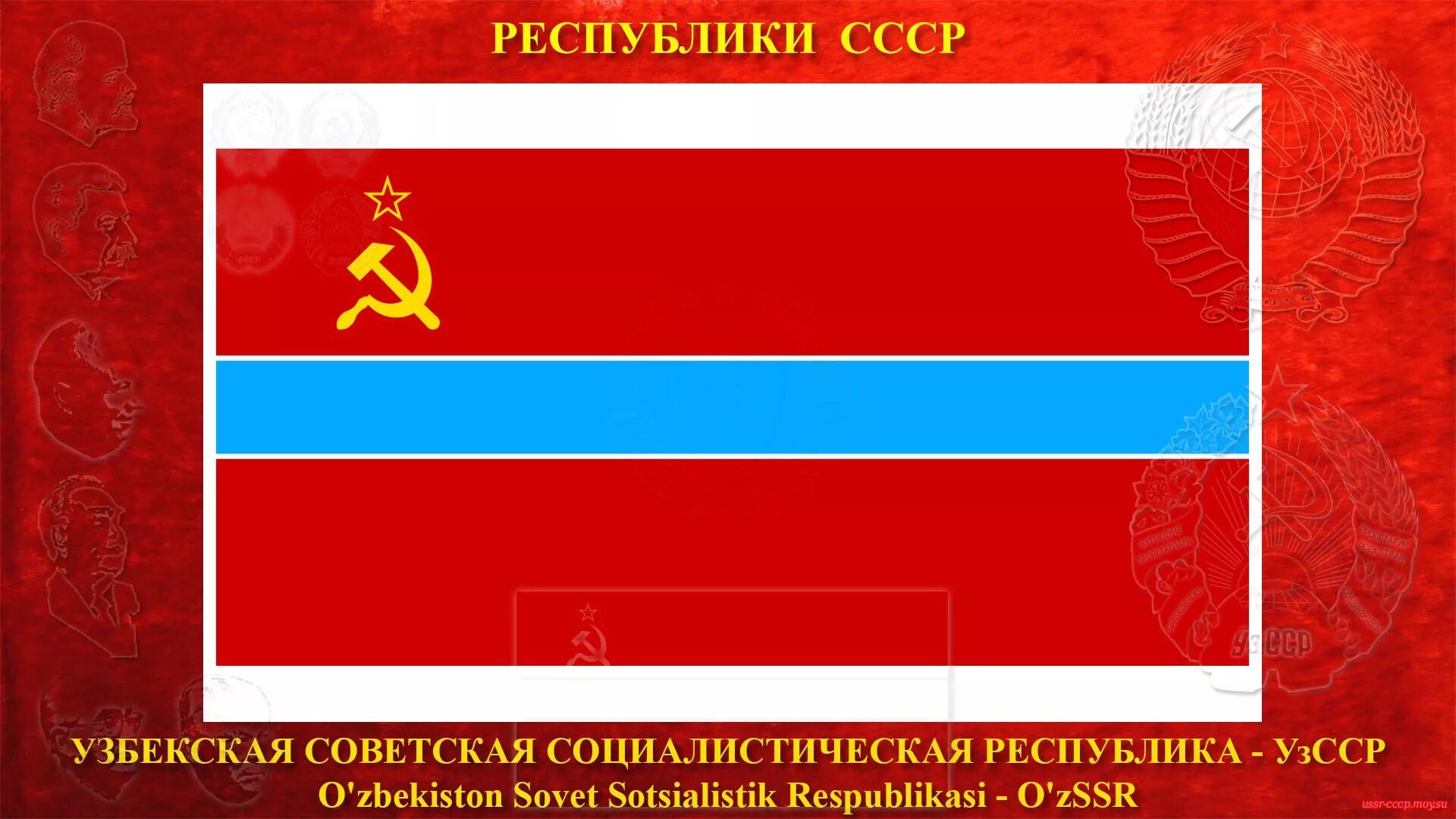 Флаги республик ссср фото 90 лет со дня образования СССР Предметы советской жизни ЖЖ