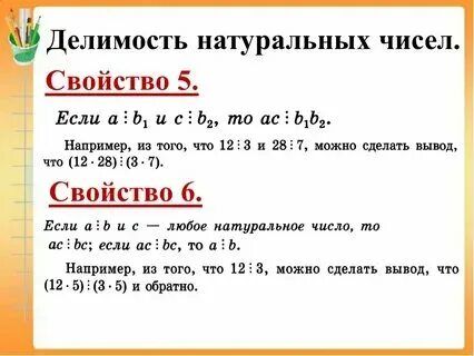 Общее свойство чисел это