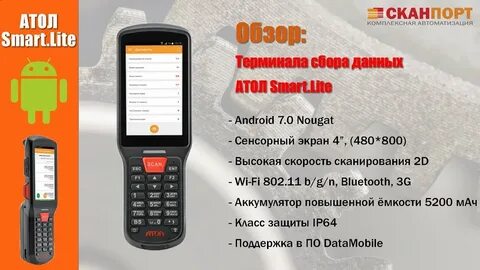 Smart light инструкция
