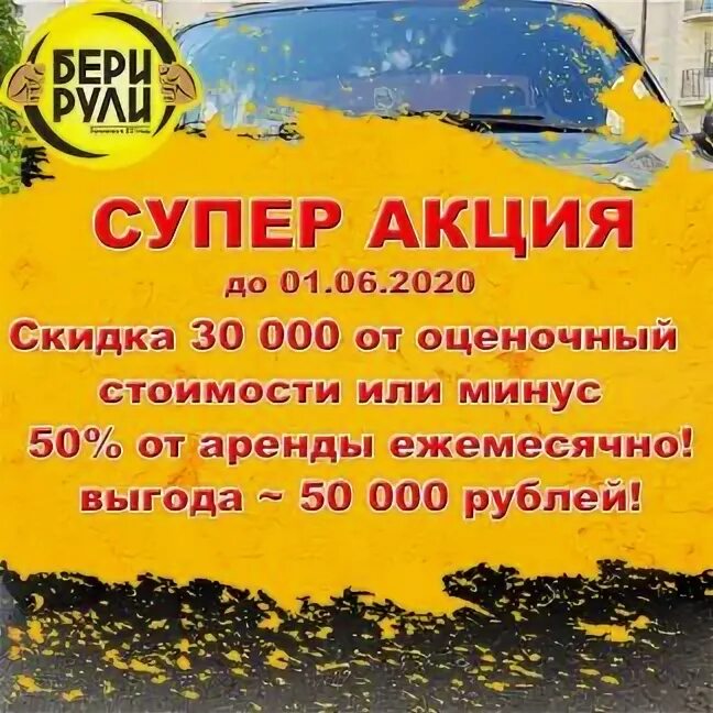 Аренда под выкуп краснодар. Аренда под выкуп краснодар