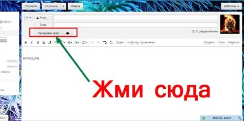Как ее вставить