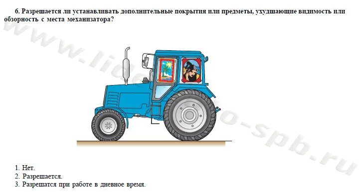 Гостехнадзор билеты тракторные. Буксировка трактора и самоходных машин. Гостехнадзор экзамен на трактор категории д. Теория тракториста категории с. Экзамен трактора теория.