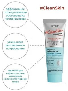 Витекс гель скраб маска