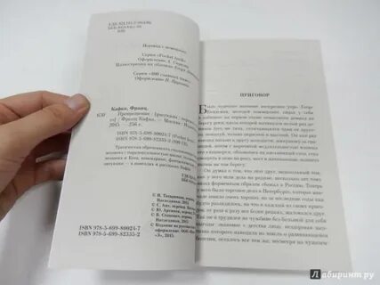 Кафка краткое содержание