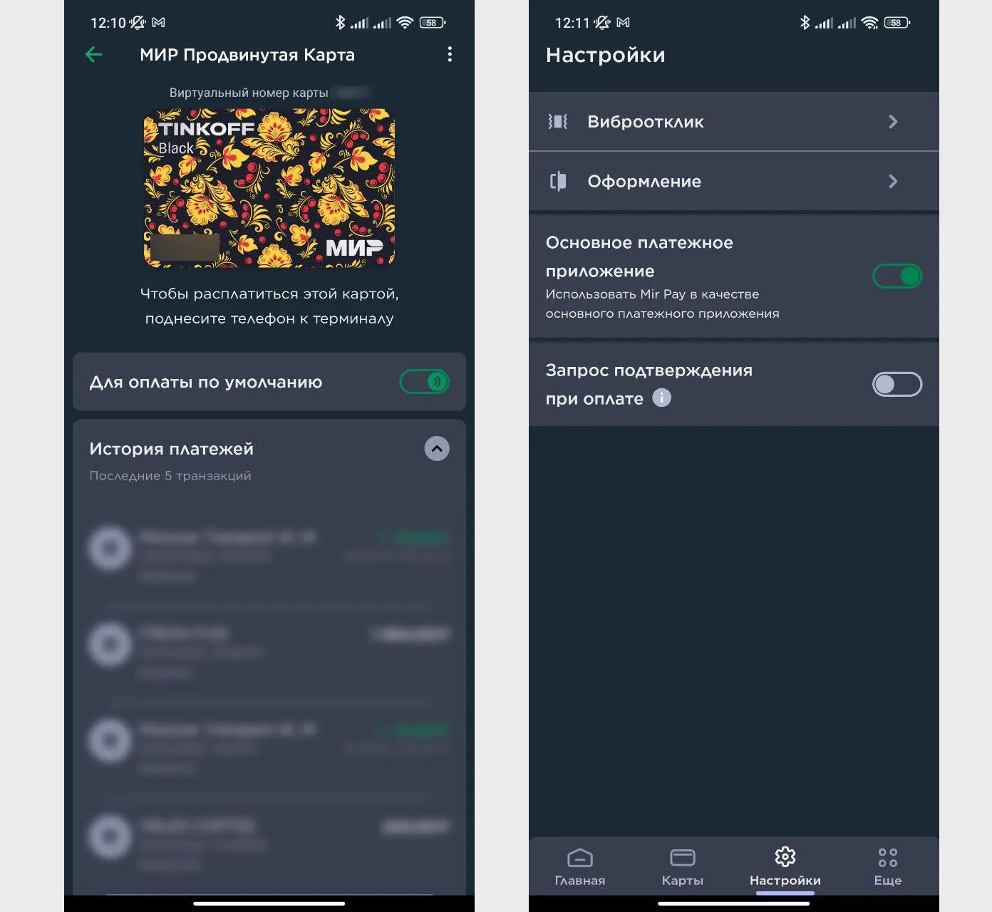 Mir pay версии андроид. Mir pay приложение. мир пэй приложение для андроид. mirpay для айфон. mir pay для айфон.