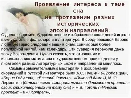 Хожу на руках во сне